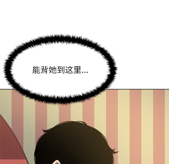 被幸運詛咒的人第8話