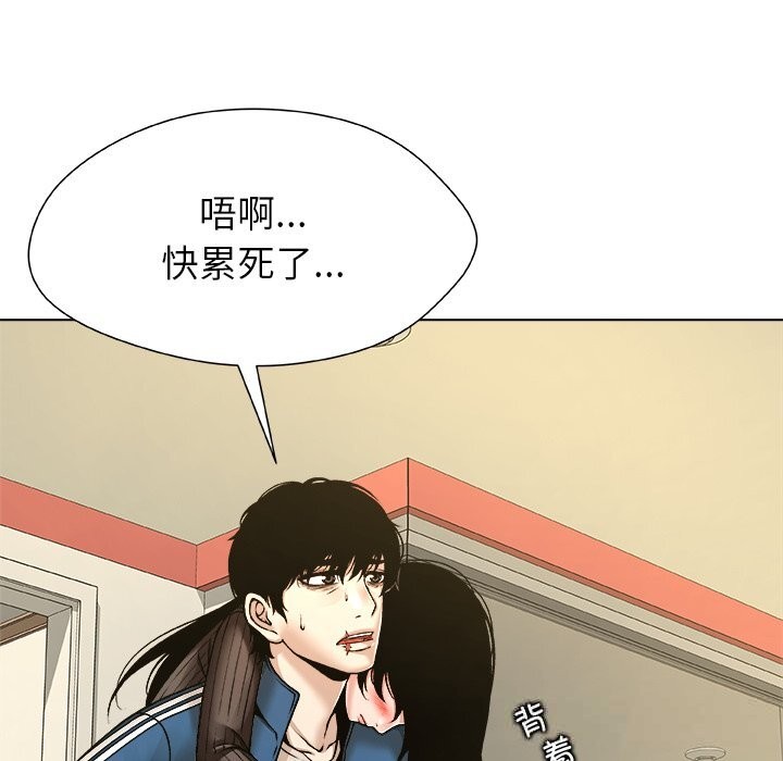 被幸运诅咒的人第8話