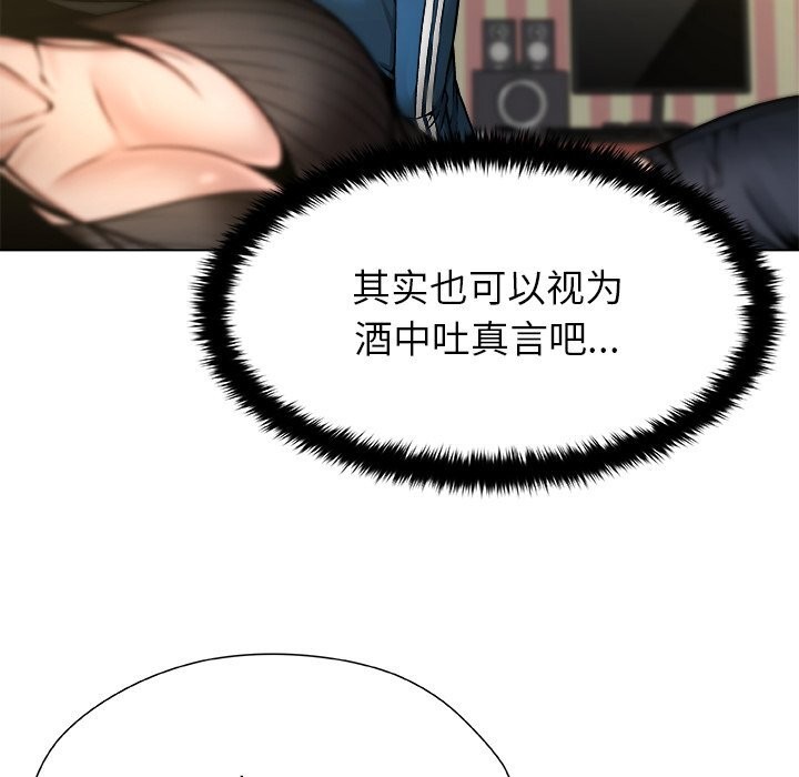 被幸運詛咒的人第8話