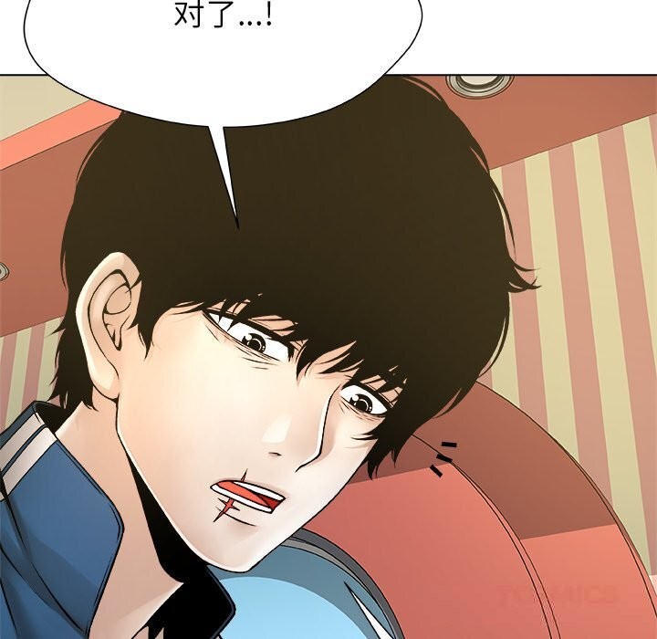 被幸运诅咒的人第8話