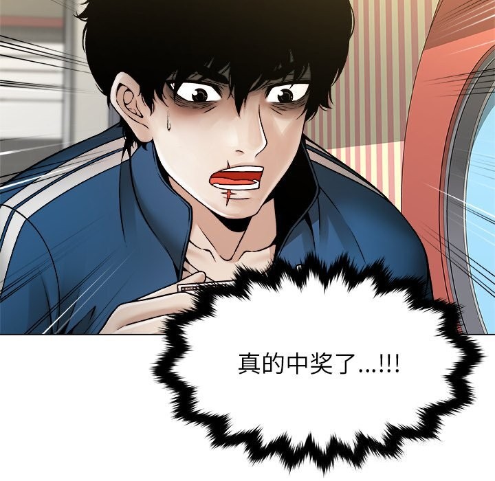 被幸運詛咒的人第8話