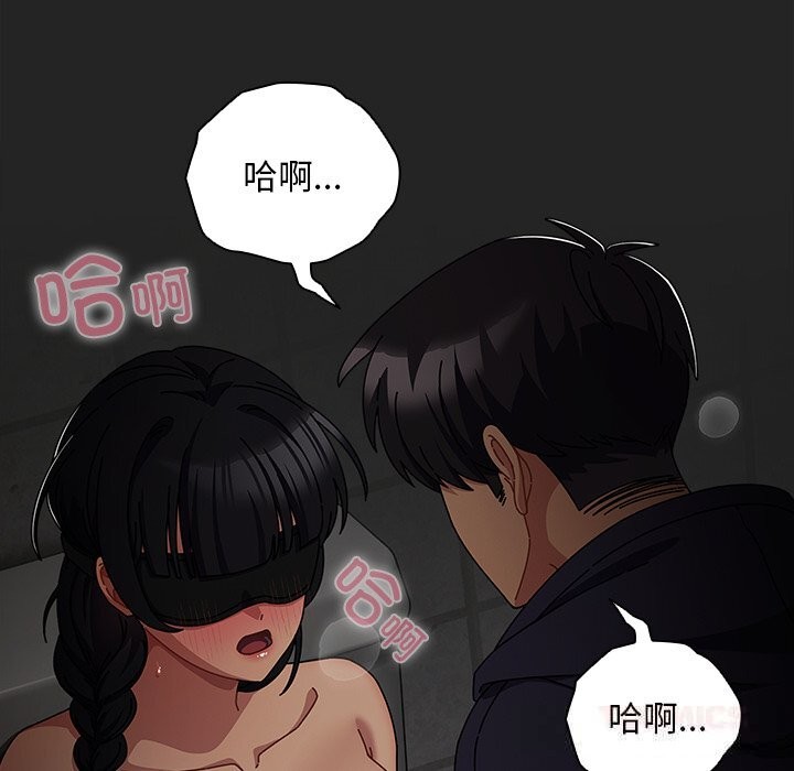 请弄臟我的女朋友第21話