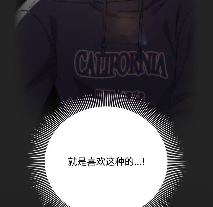 請弄臟我的女朋友第21話