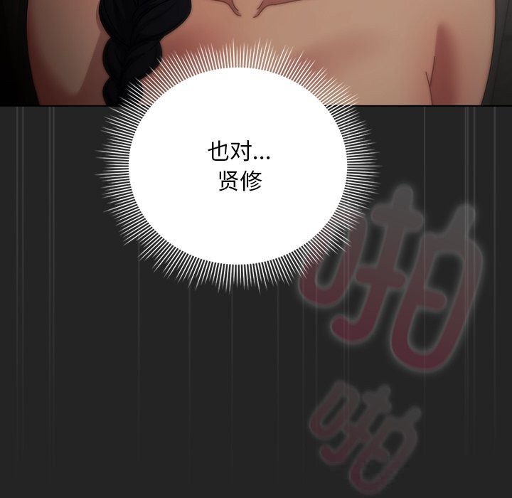 請弄臟我的女朋友第21話