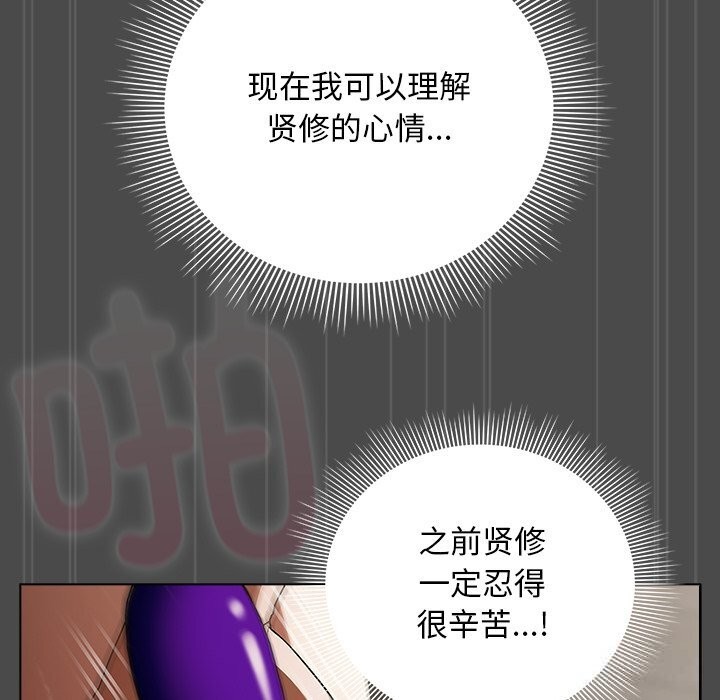 請弄臟我的女朋友第21話