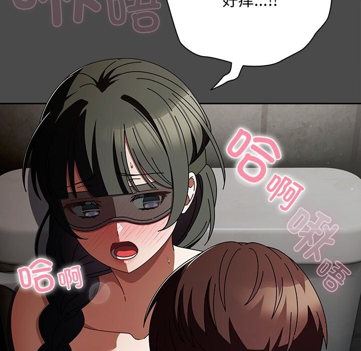 請弄臟我的女朋友第21話