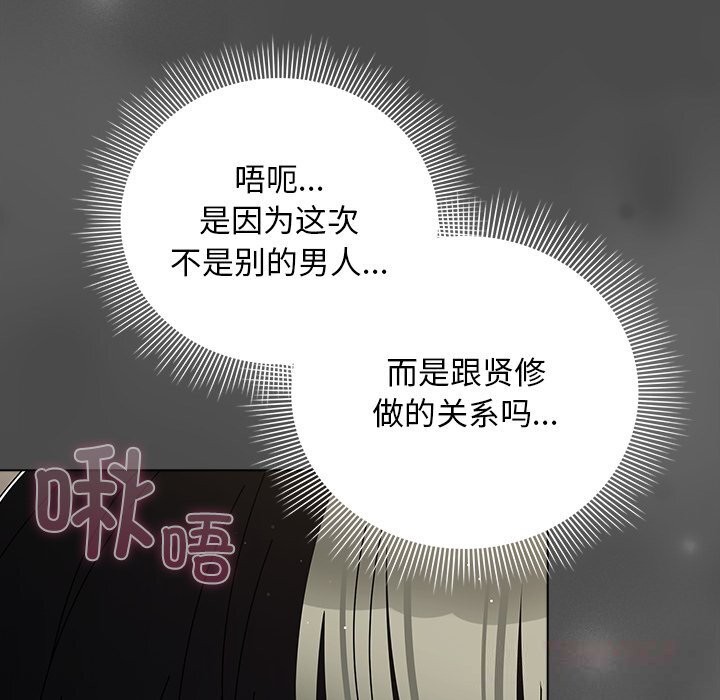 請弄臟我的女朋友第21話
