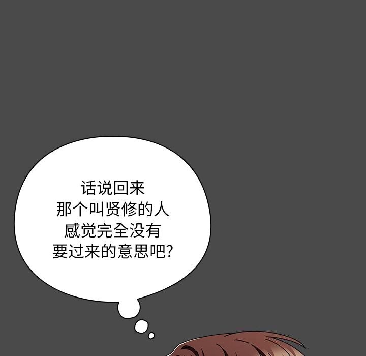 請弄臟我的女朋友第21話