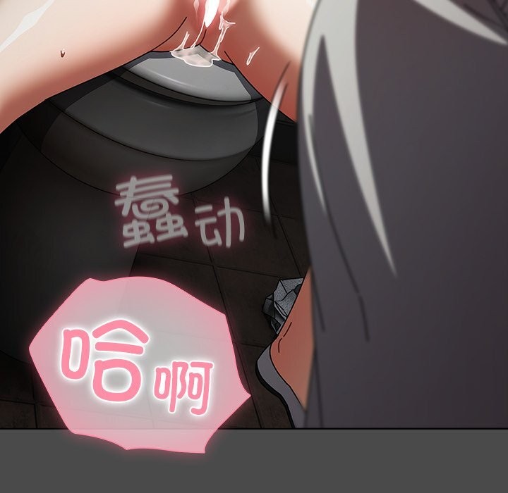請弄臟我的女朋友第21話