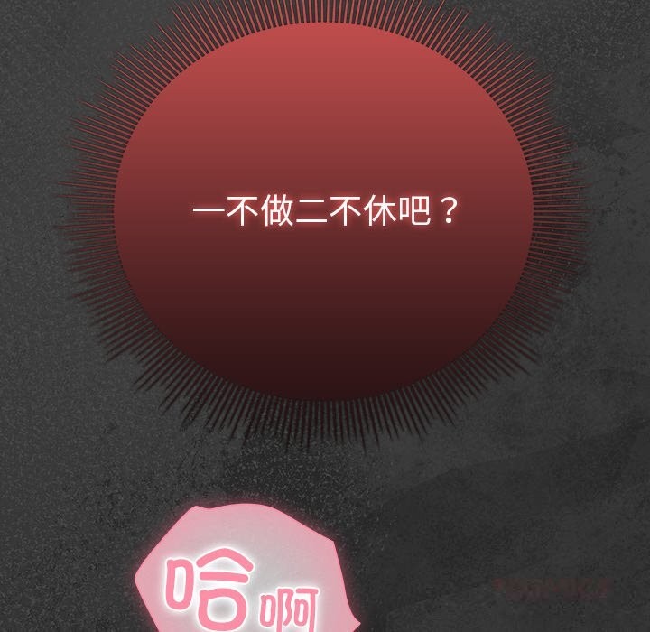 請弄臟我的女朋友第21話