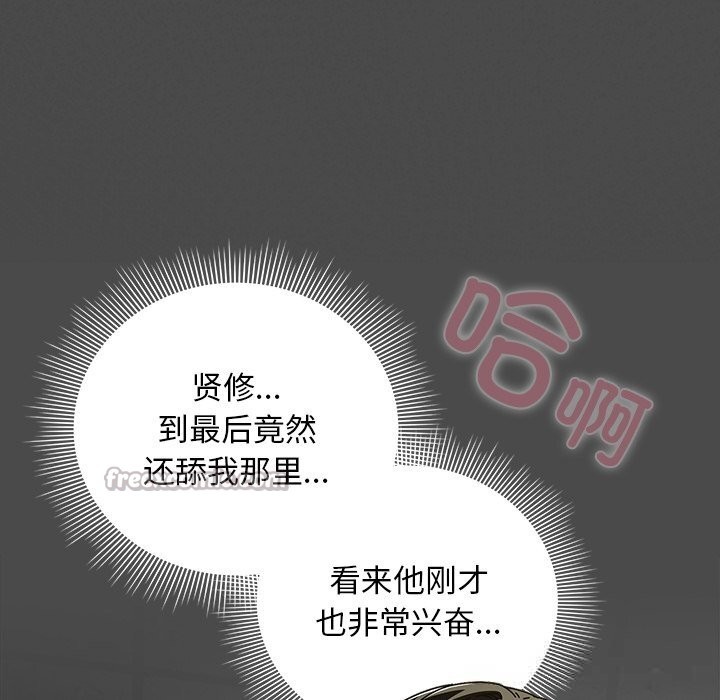 请弄臟我的女朋友第21話