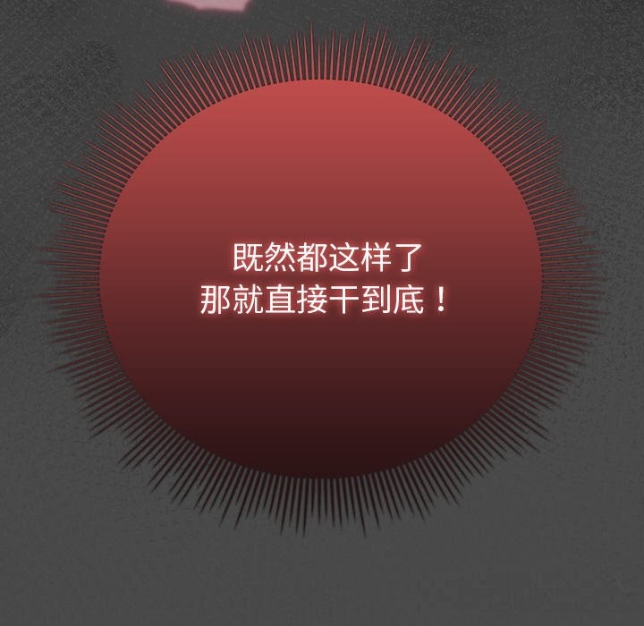 請弄臟我的女朋友第21話