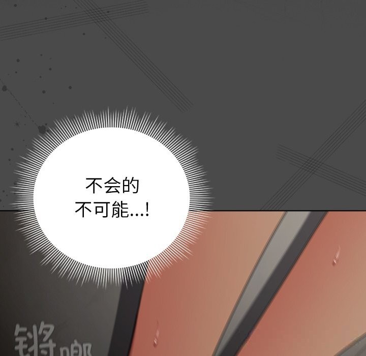 请弄臟我的女朋友第21話