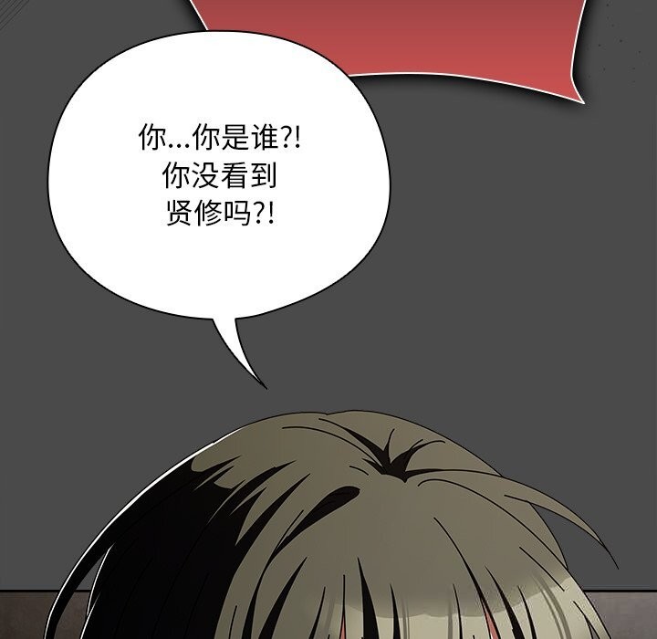 请弄臟我的女朋友第21話