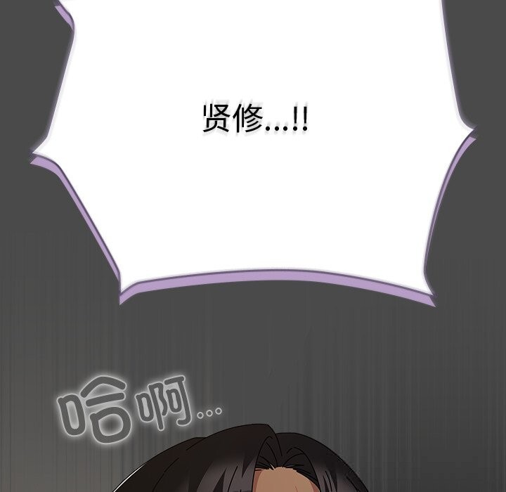 請弄臟我的女朋友第21話