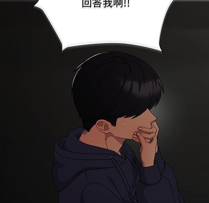 請弄臟我的女朋友第21話