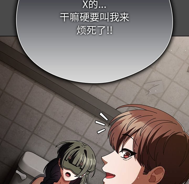 請弄臟我的女朋友第21話