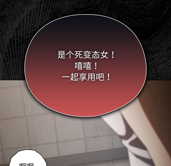 請弄臟我的女朋友第21話