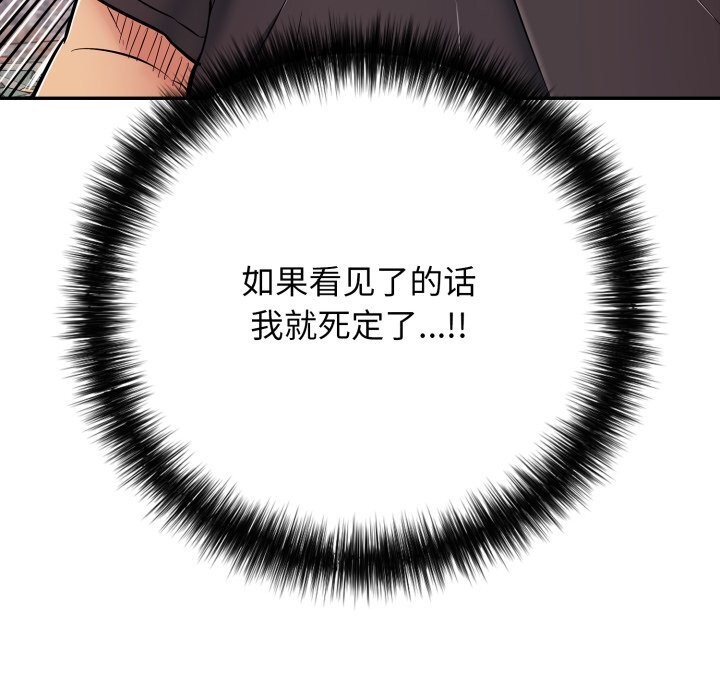 再爱我一次第35話