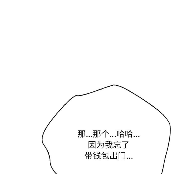 再愛我一次第35話