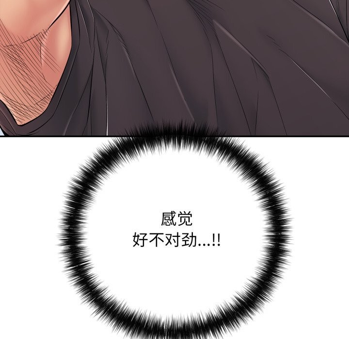 再愛我一次第35話