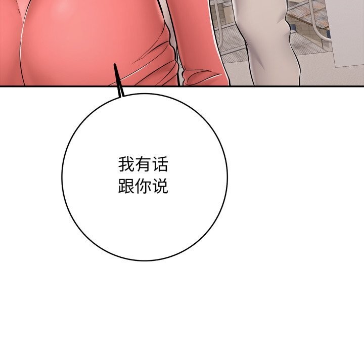 再爱我一次第35話