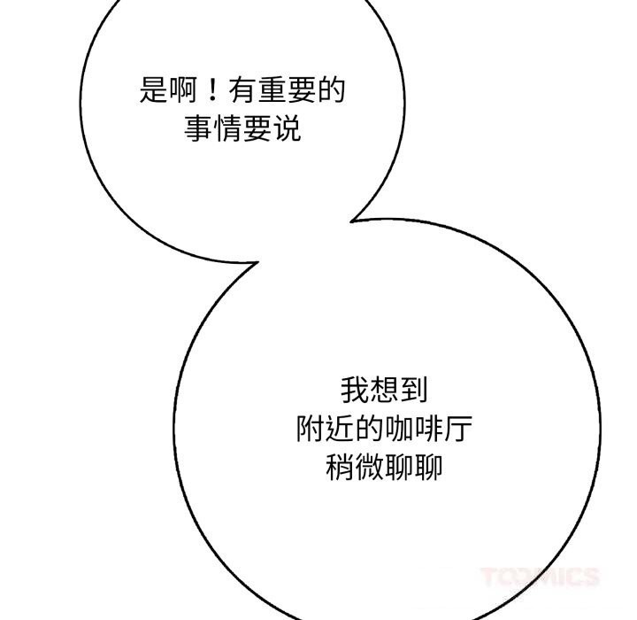 再愛我一次第35話