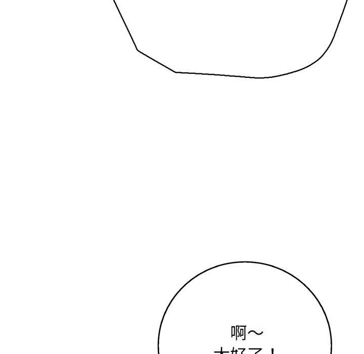 再爱我一次第35話