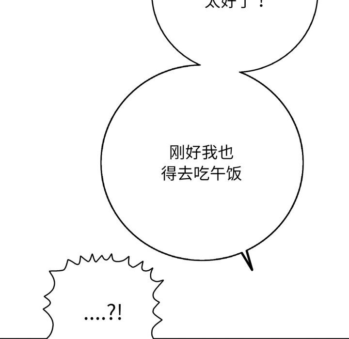 再爱我一次第35話