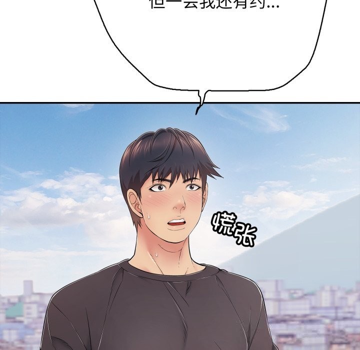 再愛我一次第35話