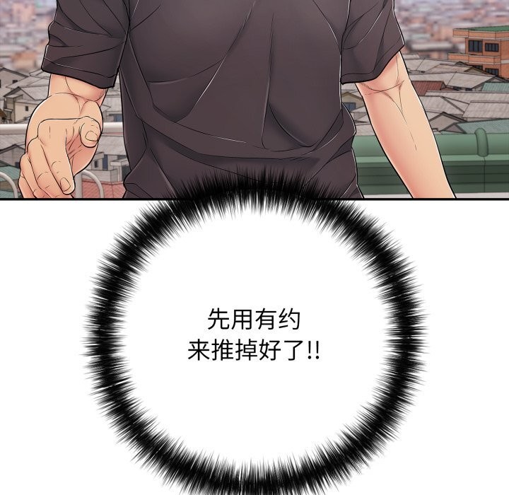 再愛我一次第35話