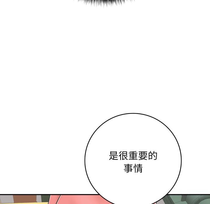 再愛我一次第35話