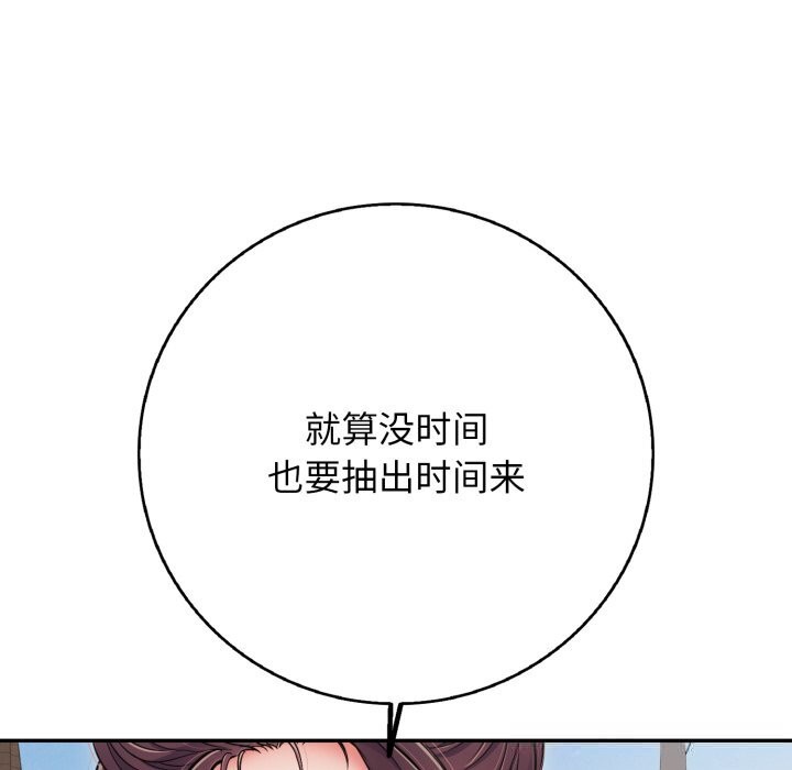 再愛我一次第35話