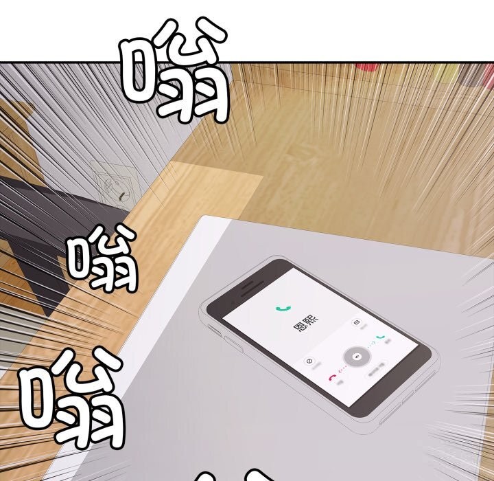 再爱我一次第35話