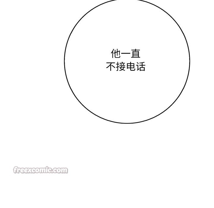 再愛我一次第35話