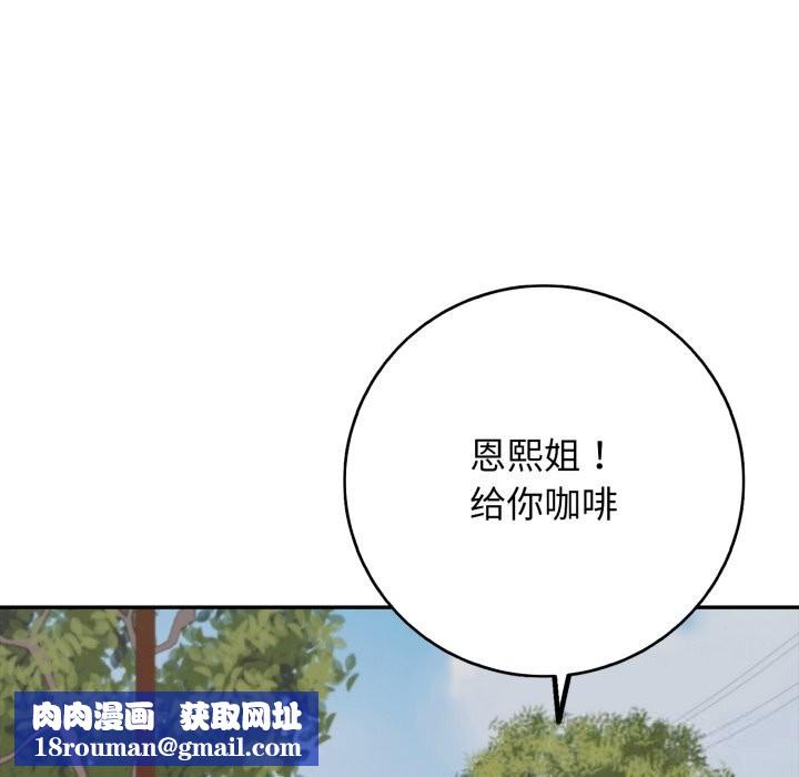 再愛我一次第35話