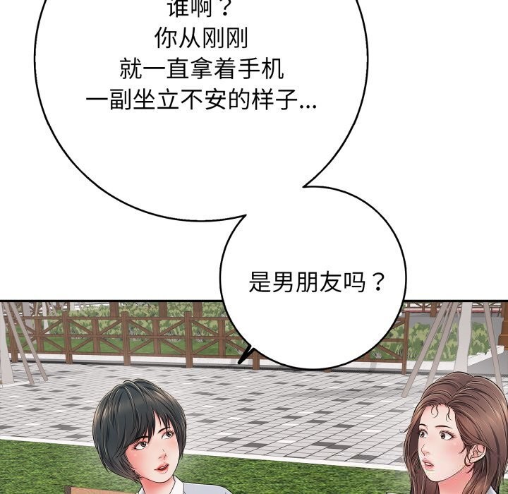 再愛我一次第35話