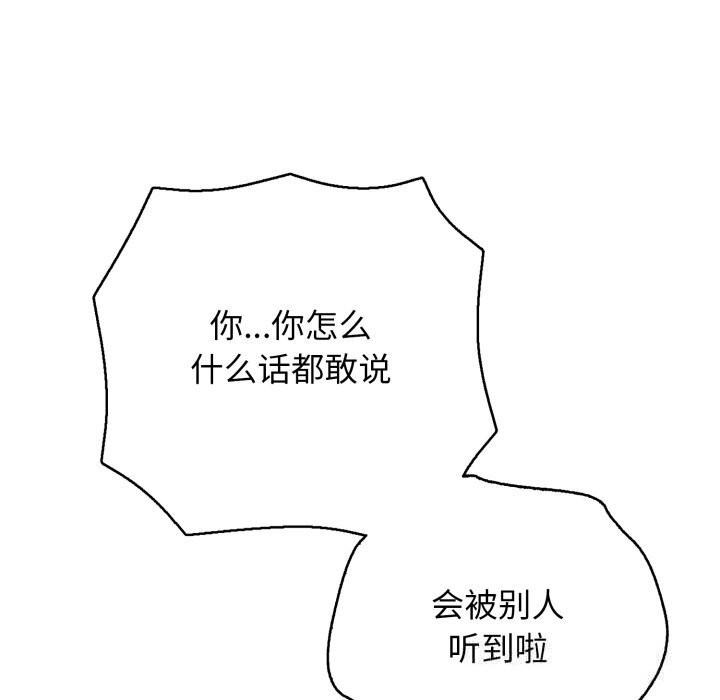 再愛我一次第35話