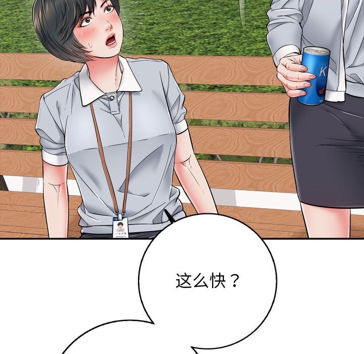 再愛我一次第35話