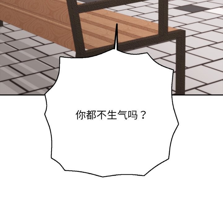 再爱我一次第35話