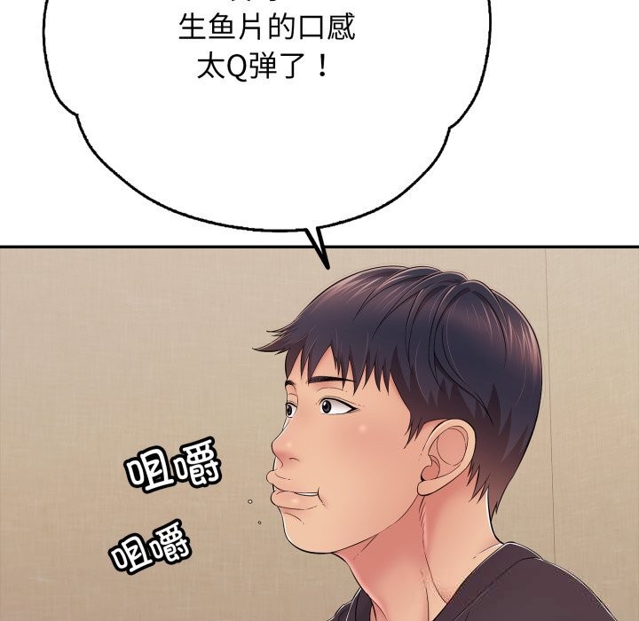 再爱我一次第35話