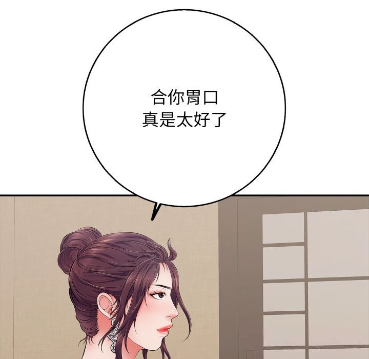 再愛我一次第35話