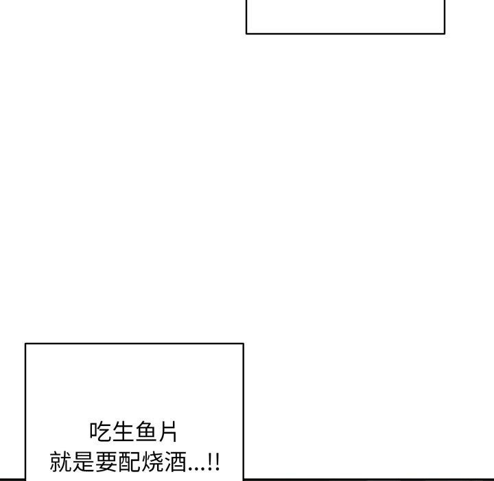 再愛我一次第35話