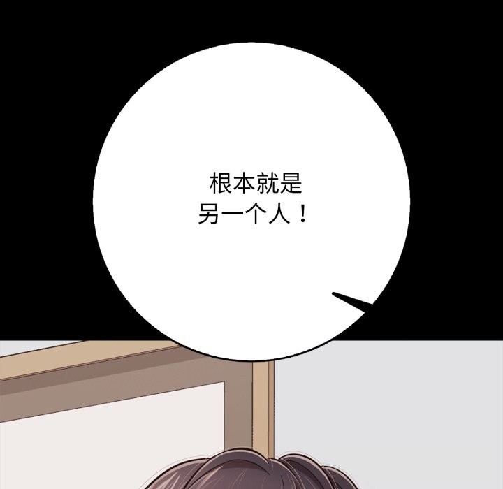 再愛我一次第35話