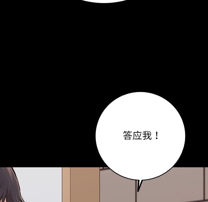 再愛我一次第35話