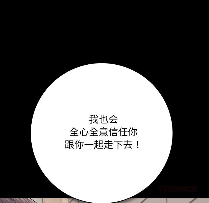 再愛我一次第35話