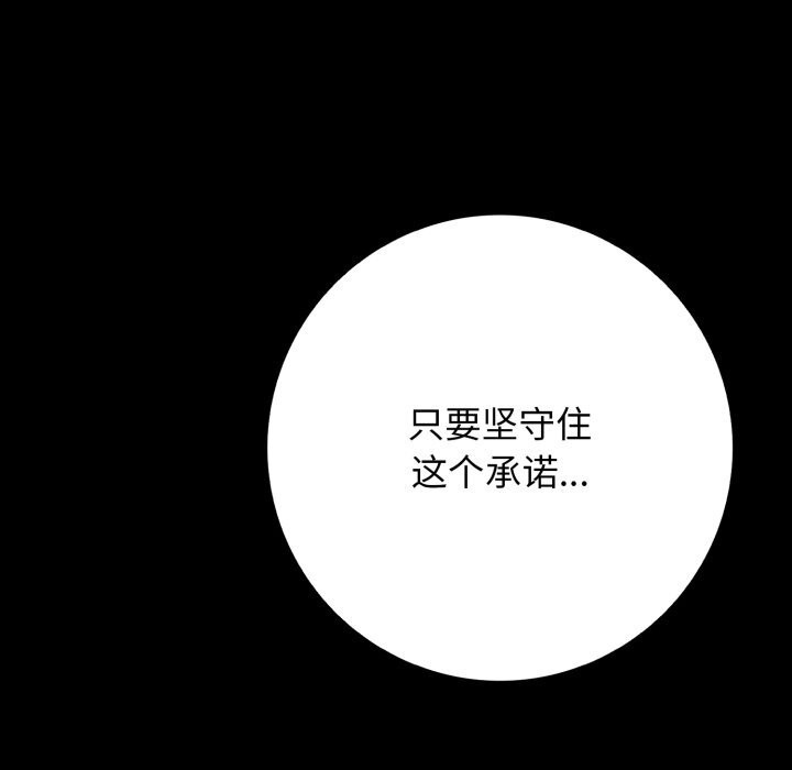 再爱我一次第35話