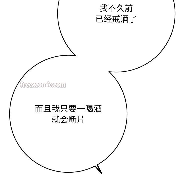 再爱我一次第35話