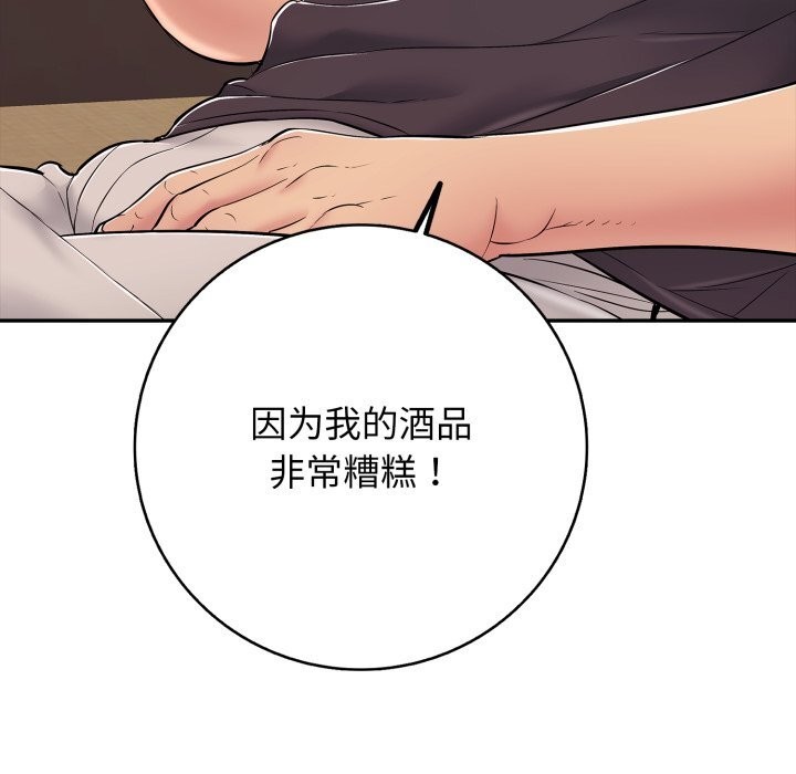 再愛我一次第35話