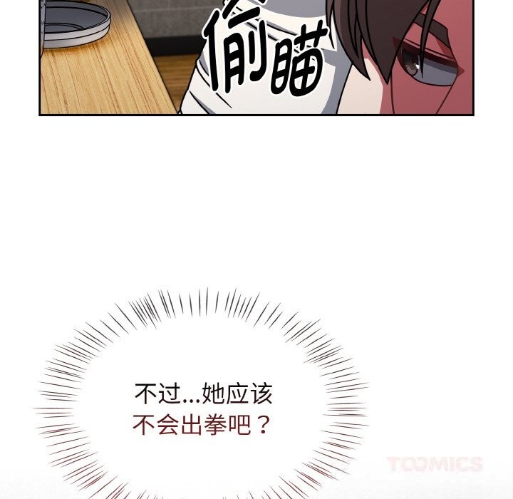 热情拳击馆第39話